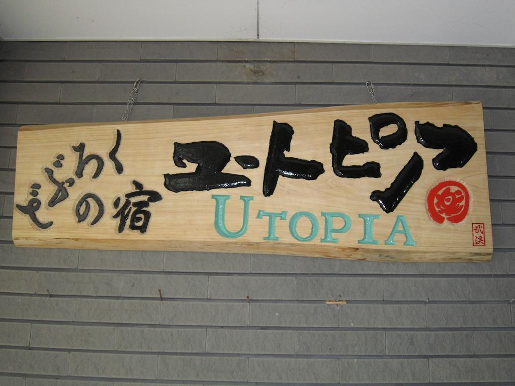 Nozawa Onsen Hotel Kültér fotó