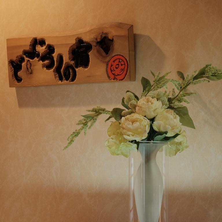 Nozawa Onsen Hotel Kültér fotó